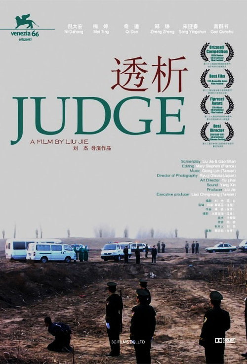 透析 封面