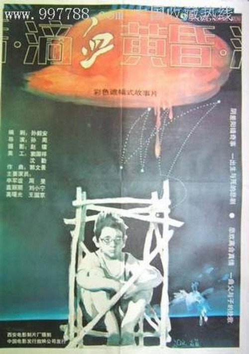 滴血黄昏 封面