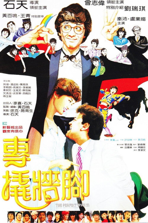 专撬墙角 封面