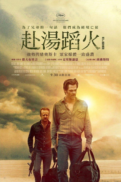 赴汤蹈火 封面