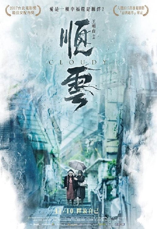 顺云 封面