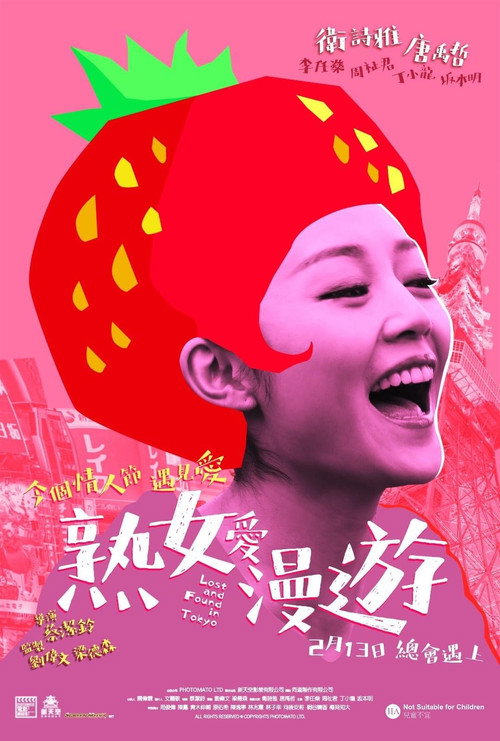 熟女爱漫游 封面