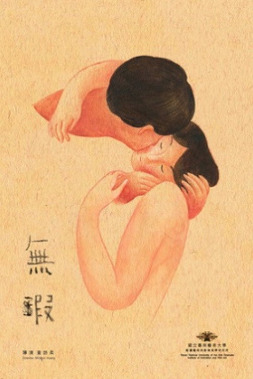 無瑕 封面