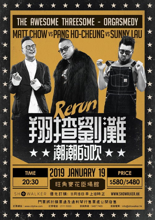 翔揸刘滩之潮潮的吹 封面