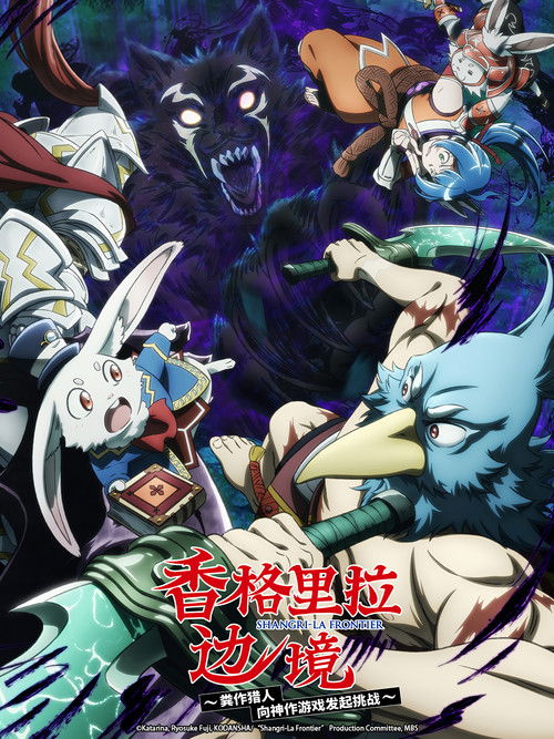 香格里拉边境 封面