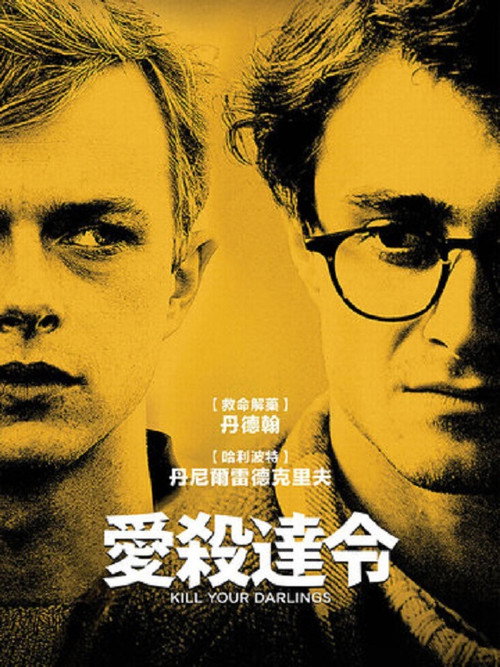 杀死汝爱 封面