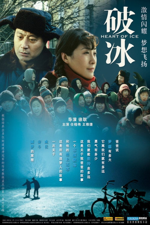 破冰 封面