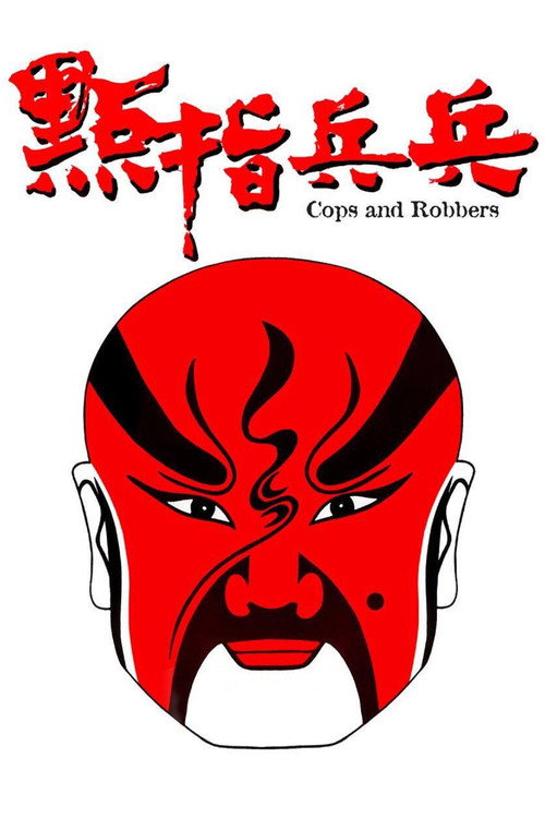 点指兵兵 封面