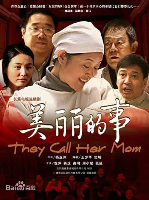 美丽的事 封面