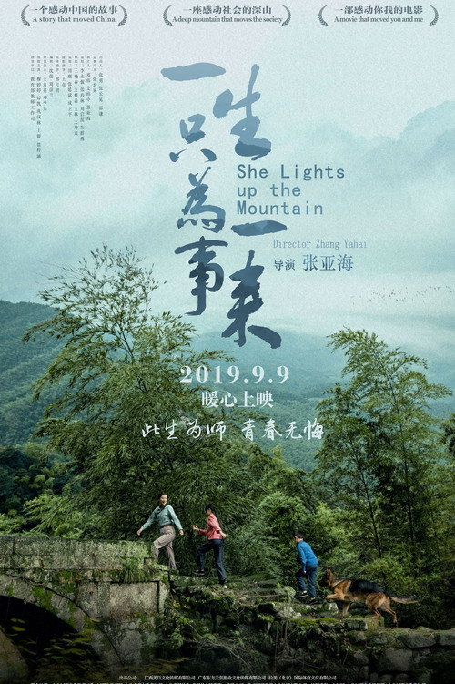 一生只为一事来 封面
