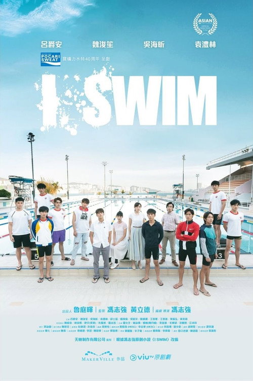 I SWIM 封面
