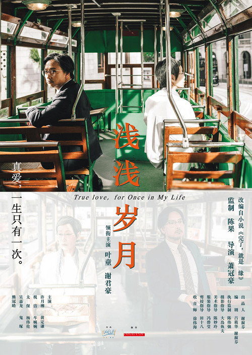 浅浅岁月 封面