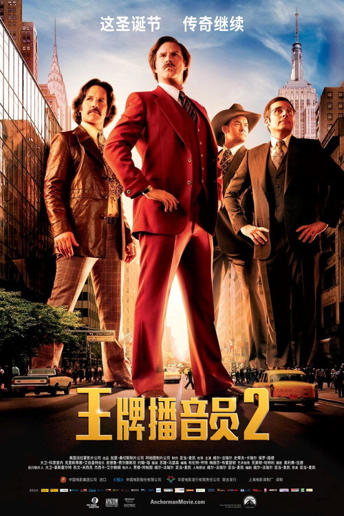 王牌播音员2 封面
