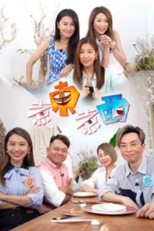 煮东煮西 封面