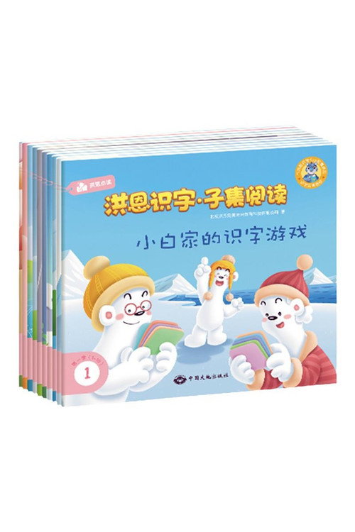 洪恩子集阅读 封面
