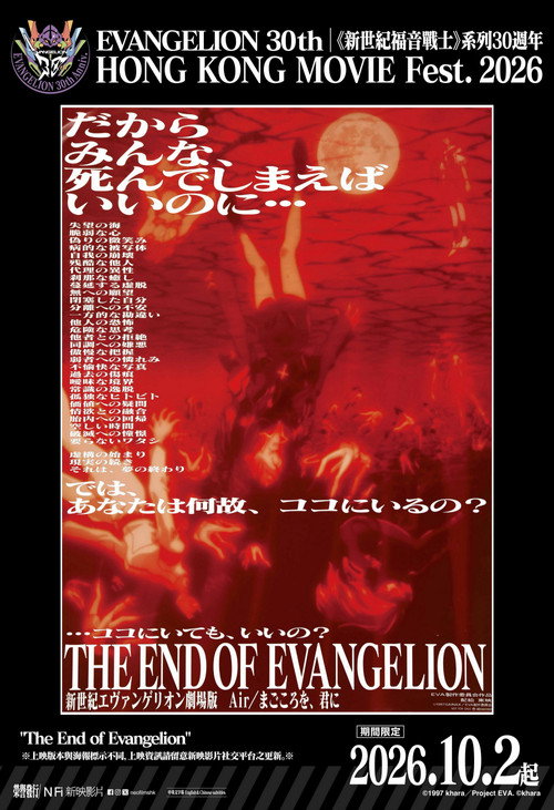 新世纪福音战士剧场版:Air/真心为你 封面