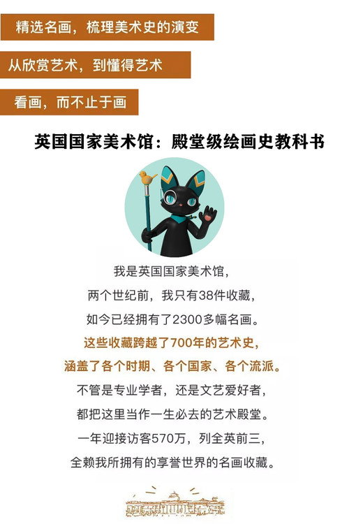 英国国家美术馆：殿堂级绘画史教科书 封面