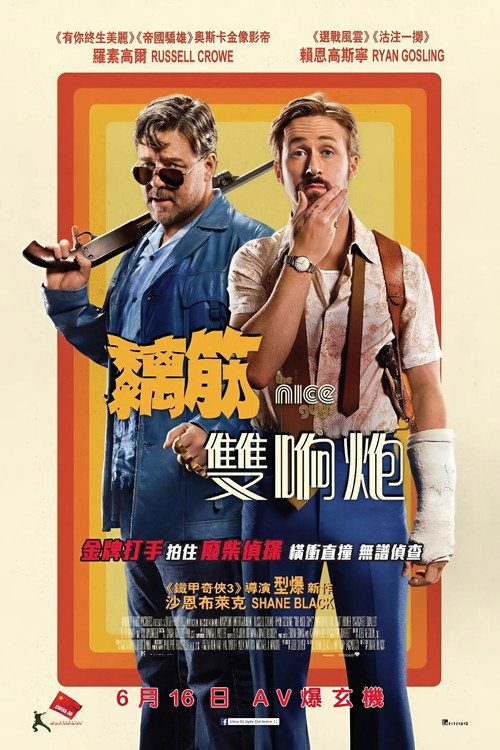 耐撕侦探 封面