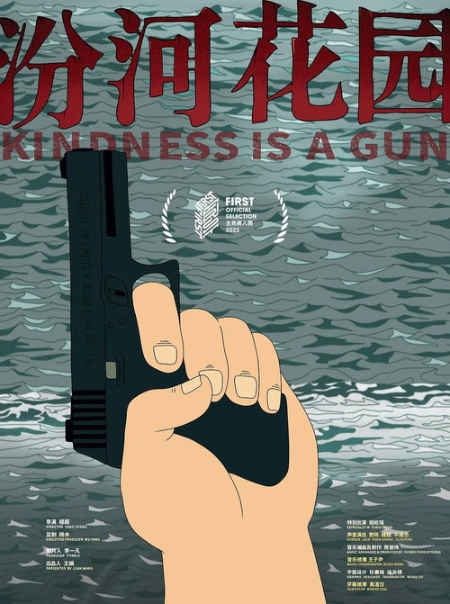 汾河花园 封面