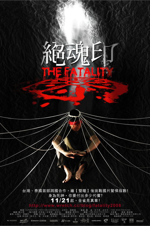 绝魂印 封面