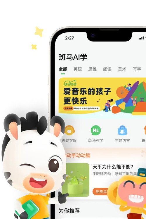 斑马英语S4 封面