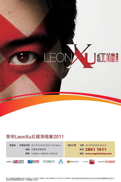 黎明红馆演唱会2011 封面