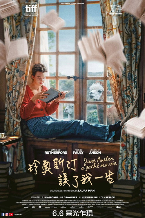 简·奥斯汀毁了我的生活 封面