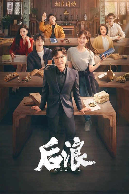 后浪 封面