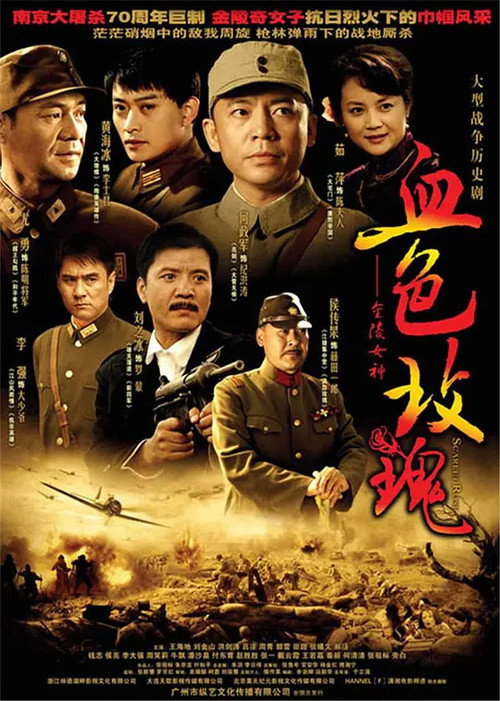 血色玫瑰 封面