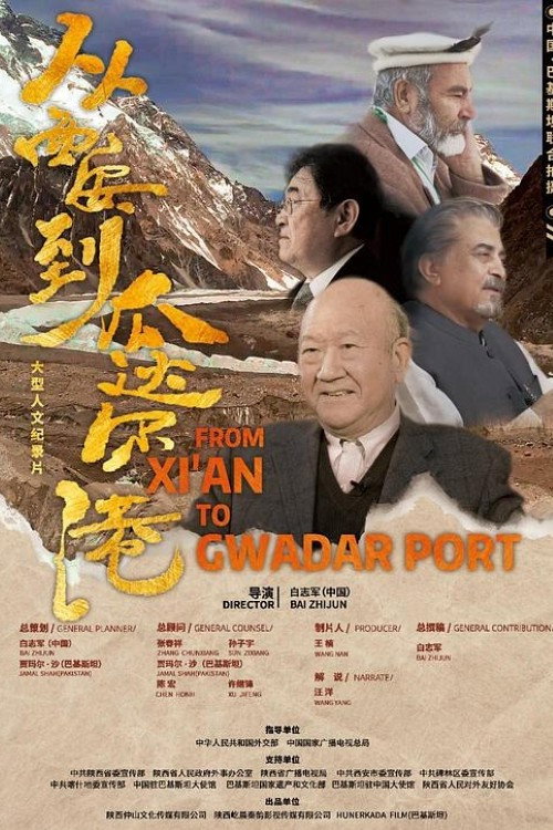 一路千年 封面