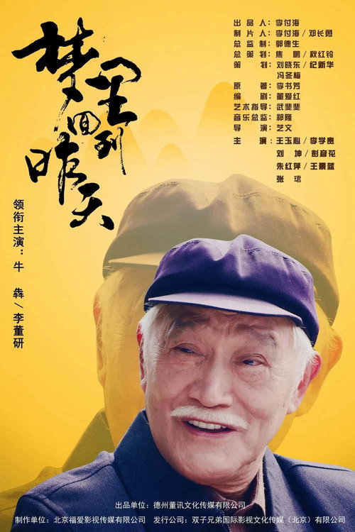 梦里回到昨天 封面
