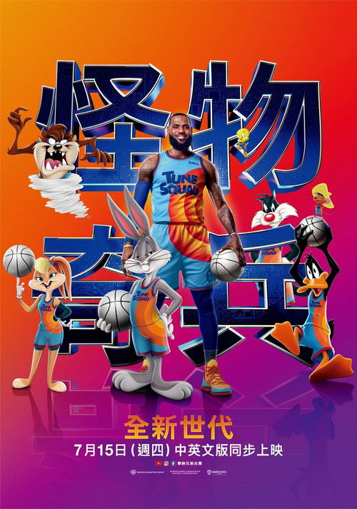 空中大灌篮:新传奇 封面