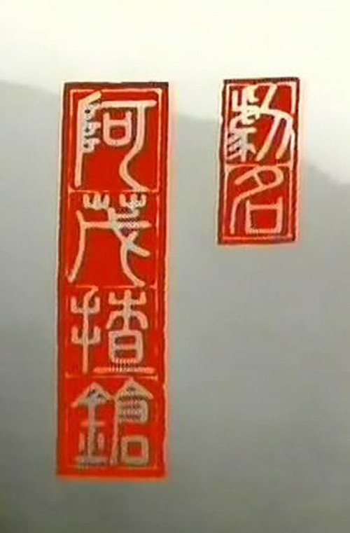 阿茂揸枪 封面