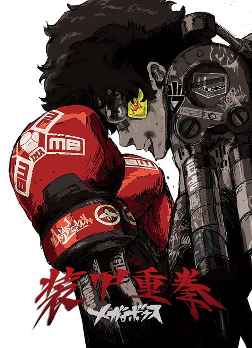 装甲重拳 封面
