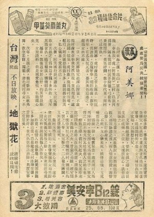 阿美娜 封面
