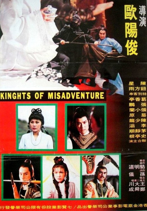 快乐英雄 封面