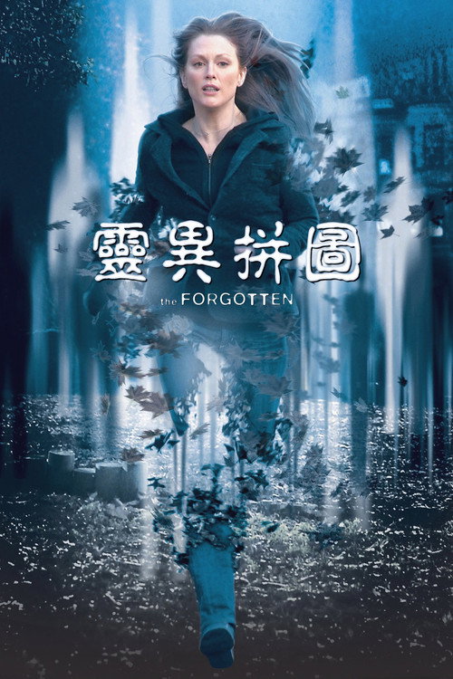 灵异拼图 封面