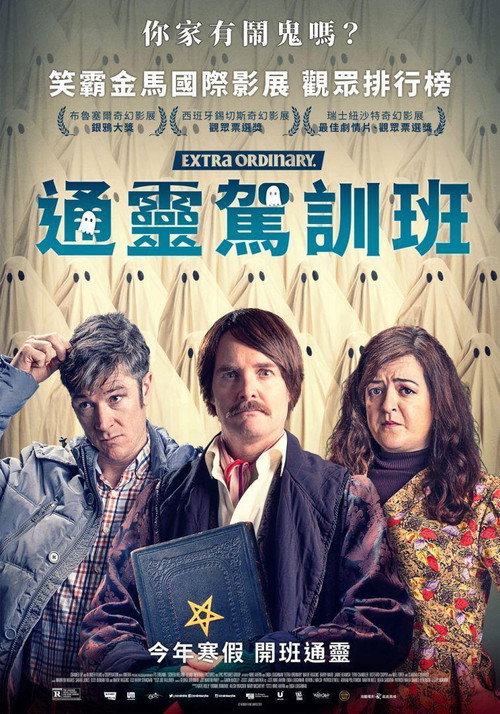 通灵车教 封面