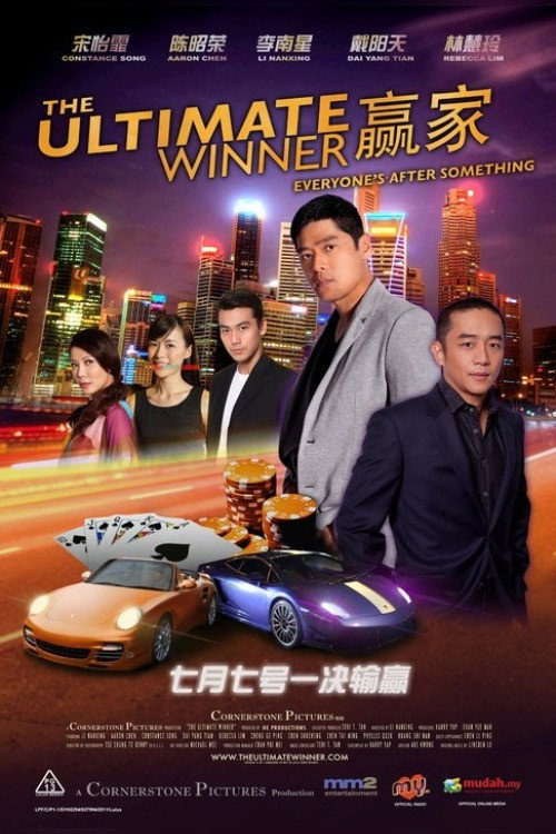 天才赢家 封面
