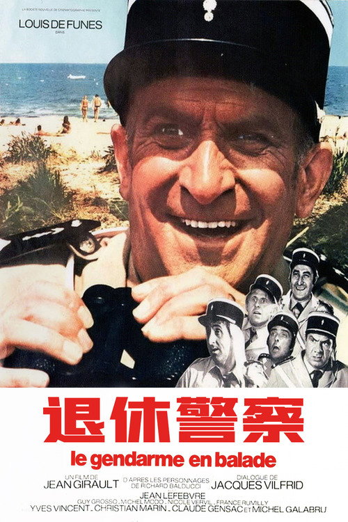 退休警察 封面