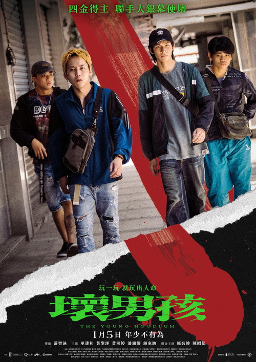 坏男孩 封面