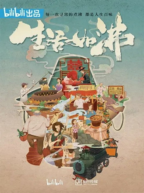 生活如沸 封面