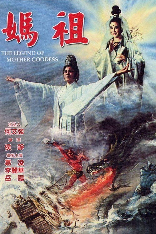 天后 封面