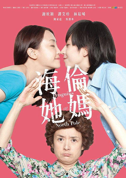 海伦她妈 封面
