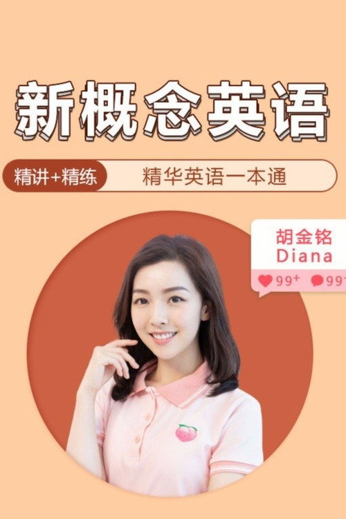 新概念英语 封面