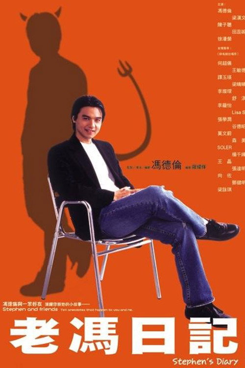 老冯日记 封面