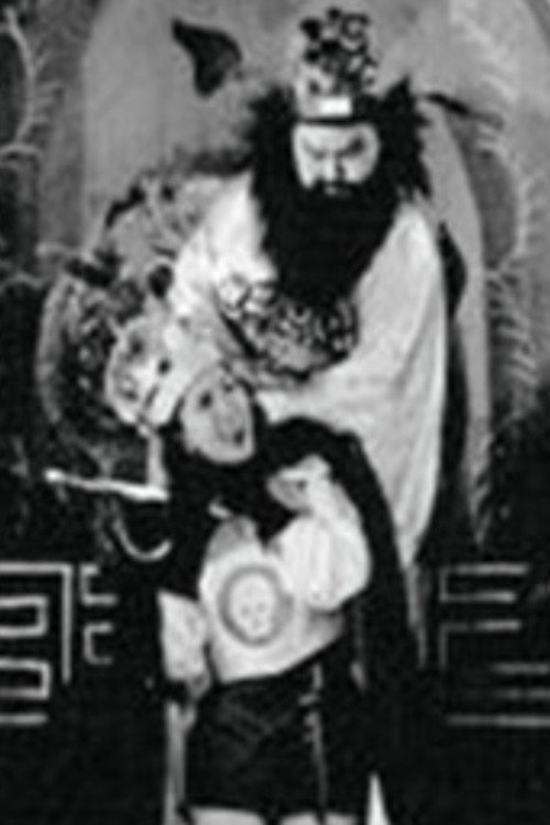 鍾馗捉鬼 封面