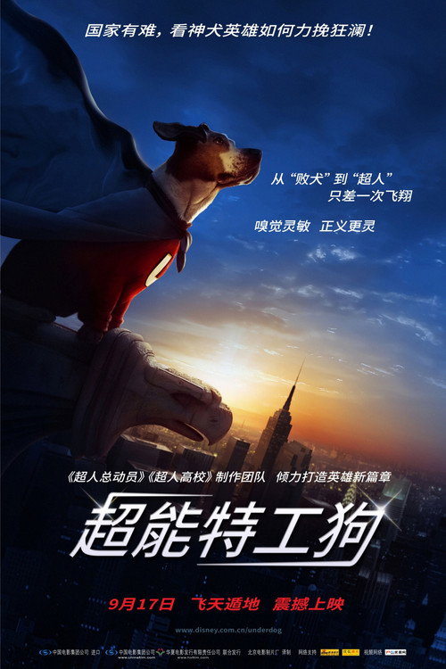 超狗任务 封面