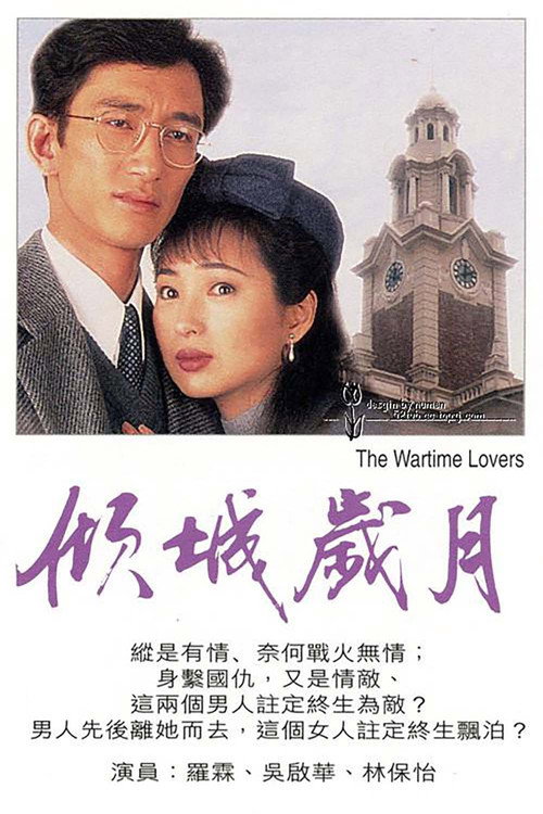 倾城岁月 封面