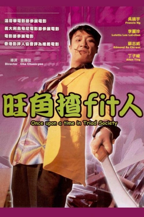 旺角揸Fit人 封面